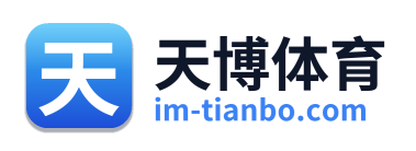 天博体育